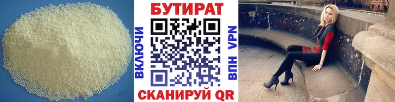 Купить закладки  Луховицы  БУТИРАТ вода 