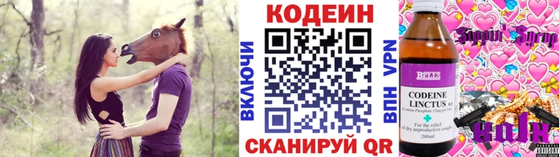 Купить  Луховицы  Codein Purple Drank 