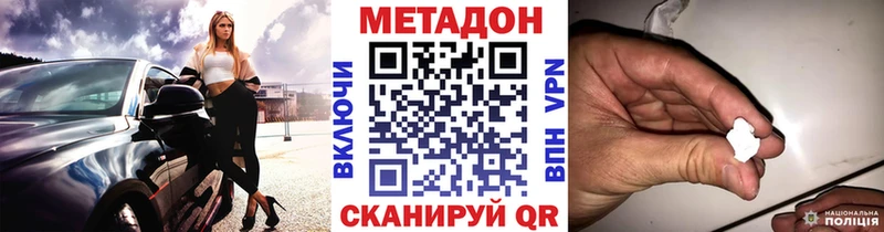 Метадон кристалл  Купить где  Луховицы 